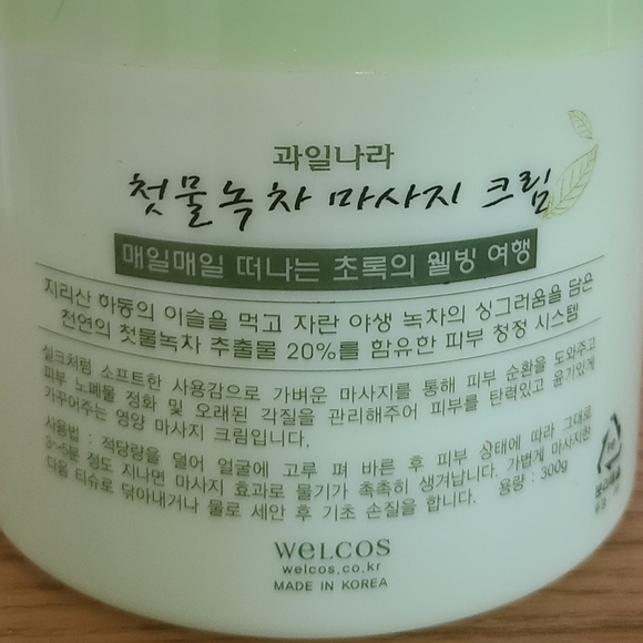 Spring Leaves of Green Tea Massage Face Cream - Picture 5 of 7
